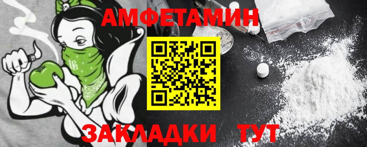 Амфетамин VHQ Октябрьский