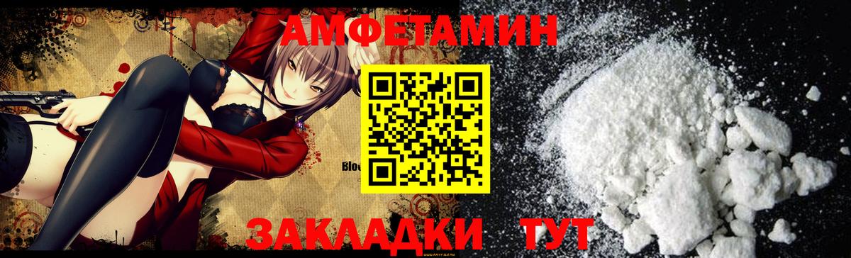 Amphetamine  АМФ Premium  площадка состав  Октябрьский  Вход с VPN 