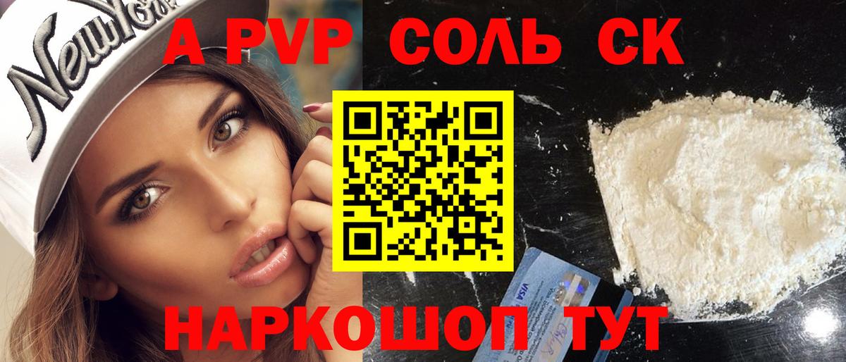 A PVP  Alpha-PVP СК КРИС  A PVP VHQ  Вход с VPN  Октябрьский 
