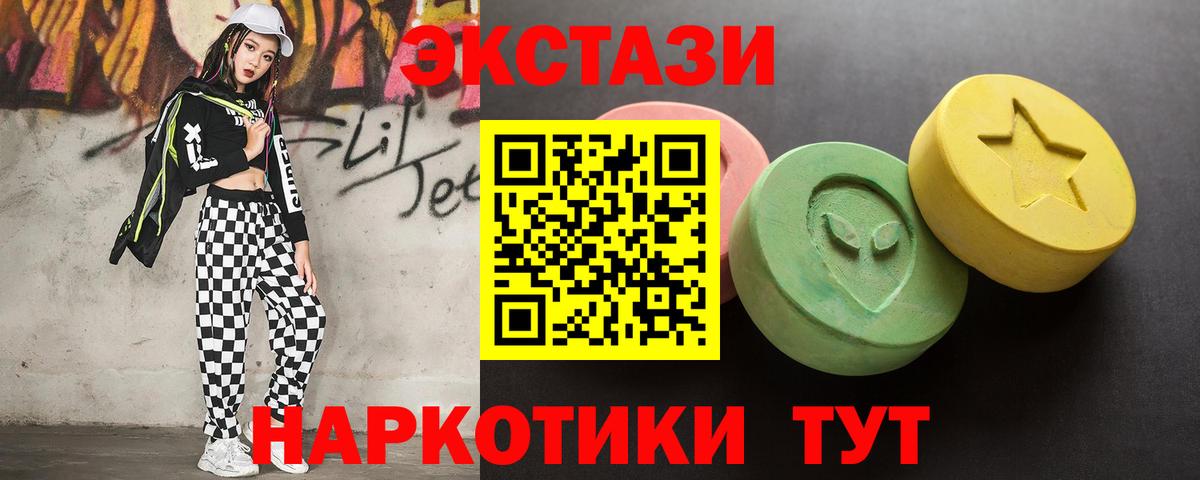 Ecstasy MDMA  Вход с VPN  ЭКСТАЗИ Cube  Октябрьский 
