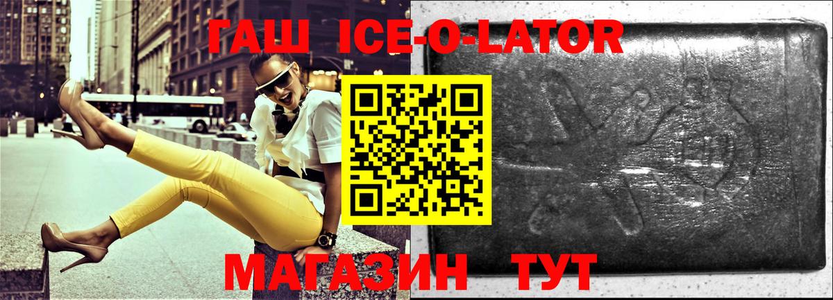 ГАШИШ 40% ТГК Октябрьский