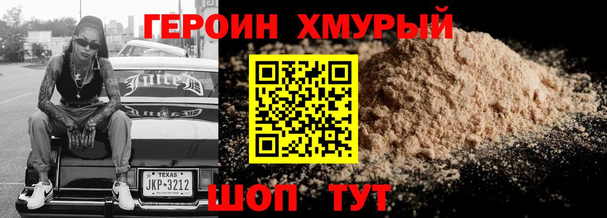 ГЕРОИН Афган  Вход с VPN  Октябрьский 
