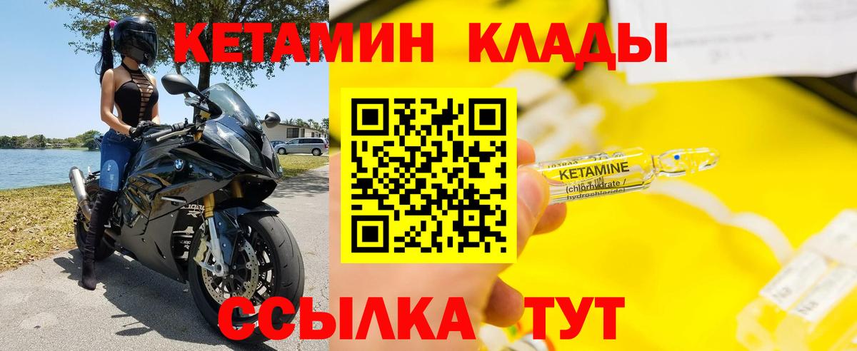 Октябрьский  Кетамин VHQ  Вход с VPN  Кетамин ketamine 