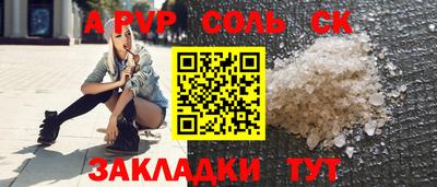 каннабис Ставрополь