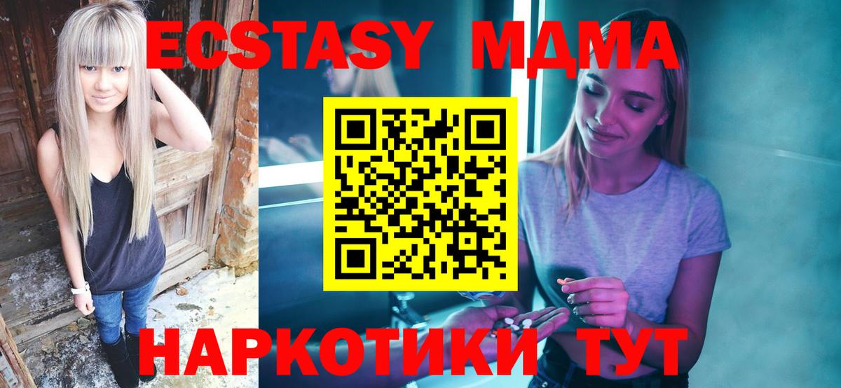 MDMA VHQ Октябрьский