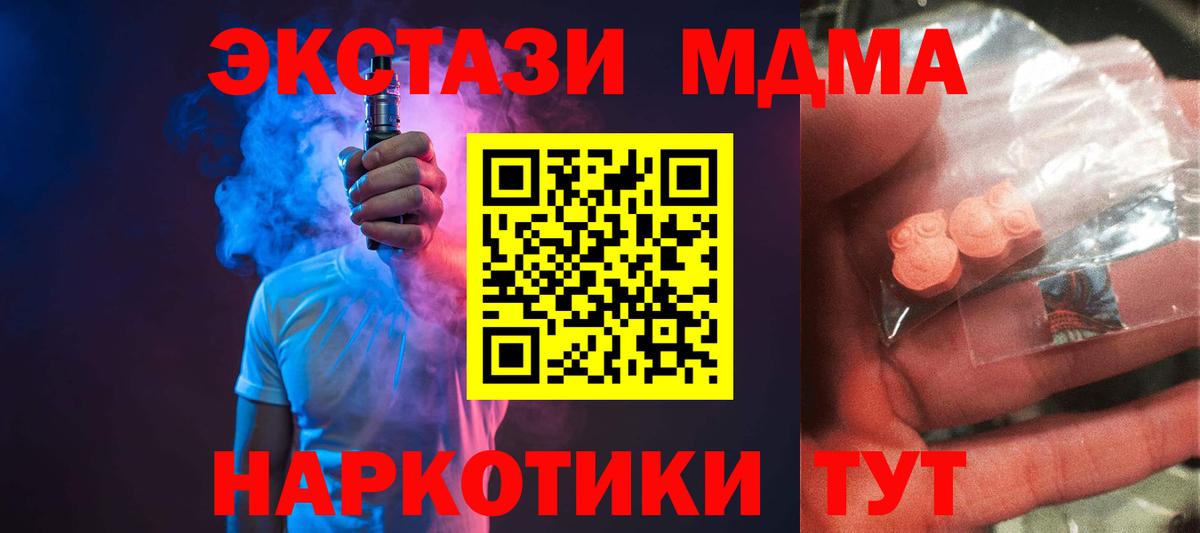 Октябрьский  МДМА Molly  MDMA кристаллы  Вход с VPN 