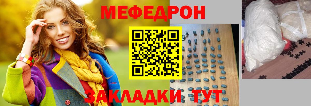 Мефедрон мука Октябрьский
