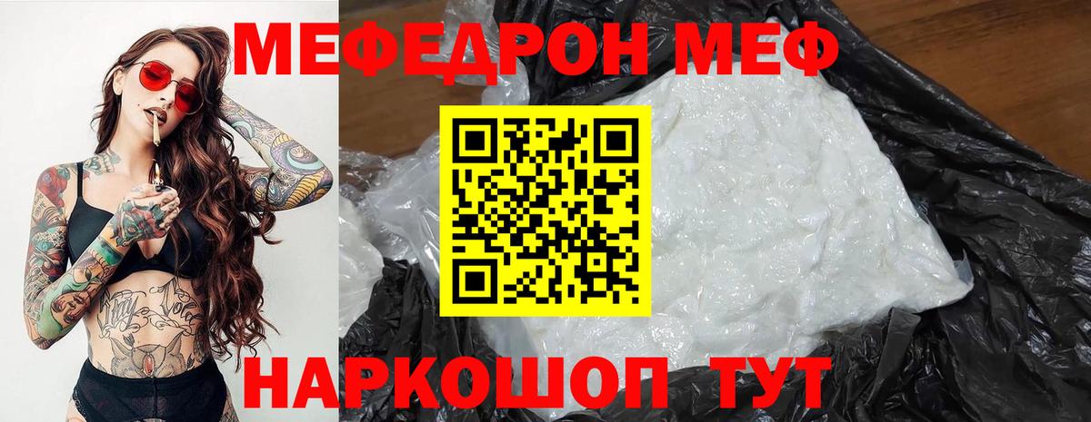 МЯУ-МЯУ  Меф мяу мяу  МЯУ-МЯУ  Октябрьский  Вход с VPN  МЯУ-МЯУ 4 MMC 