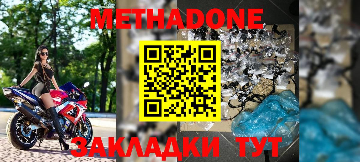 Октябрьский  Метадон VHQ  Вход с VPN 