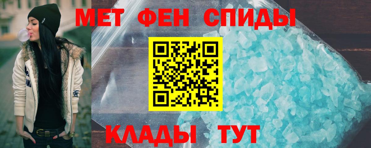 МЕТАМФЕТАМИН винт Октябрьский