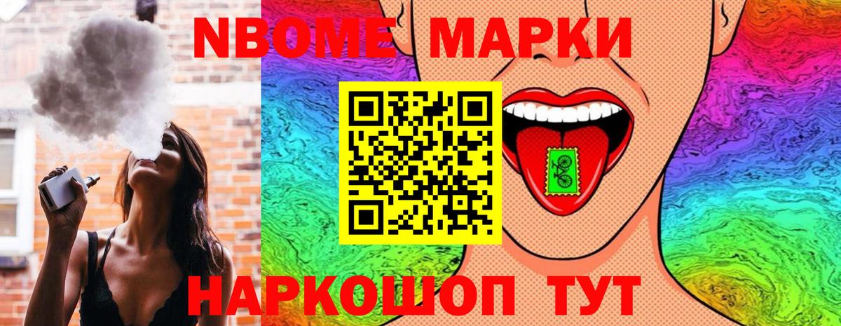 Октябрьский  Марки N-bome 1,5мг  Вход с VPN  Марки N-bome 1,5мг 