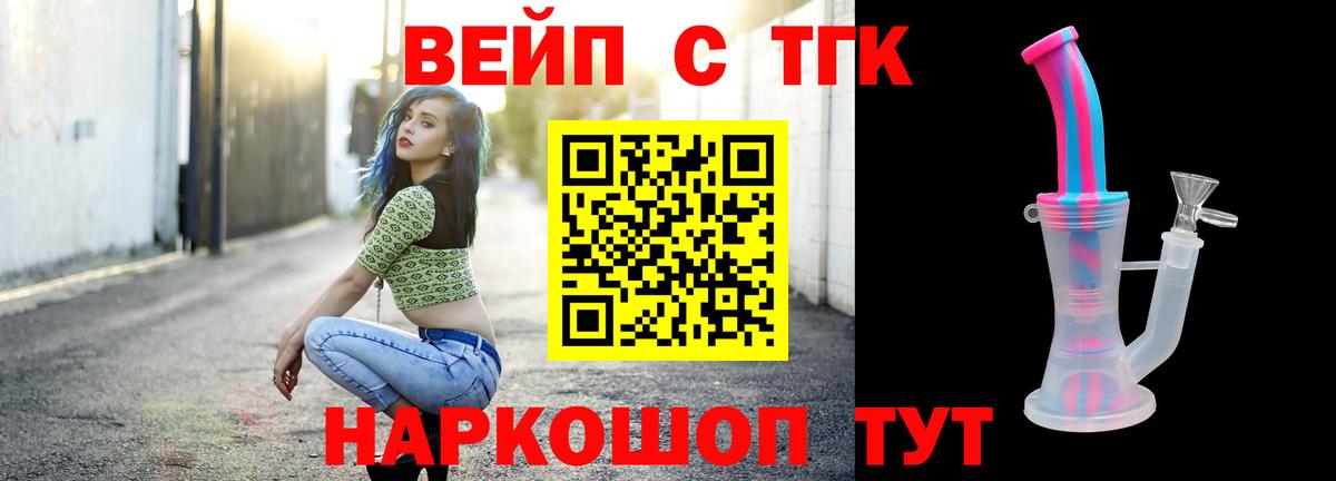 Дистиллят ТГК жижа  Вход с VPN  Октябрьский 