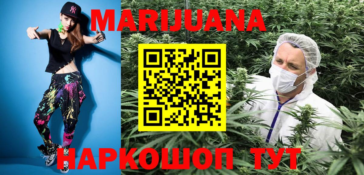Шишки марихуана SATIVA & INDICA  Каннабис AK-47  Марихуана марихуана  Вход с VPN  Октябрьский 